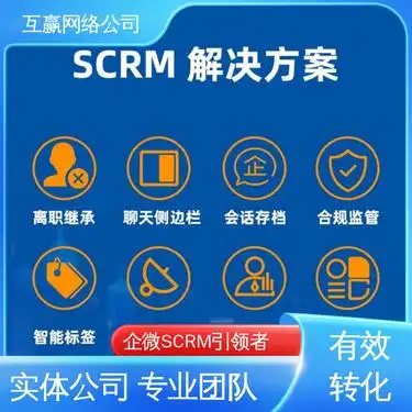会员营销系统：打造企业增长新引擎